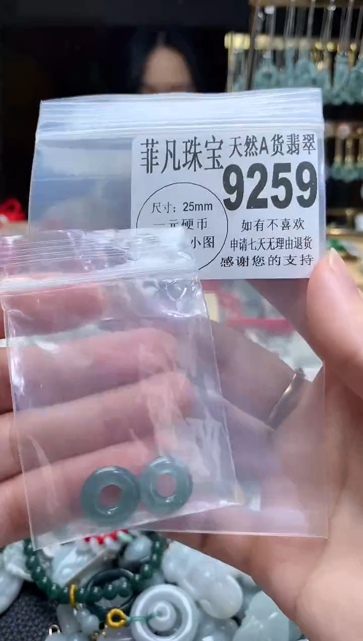 【闪购商品】翡翠颈饰未镶嵌天然A货翡翠