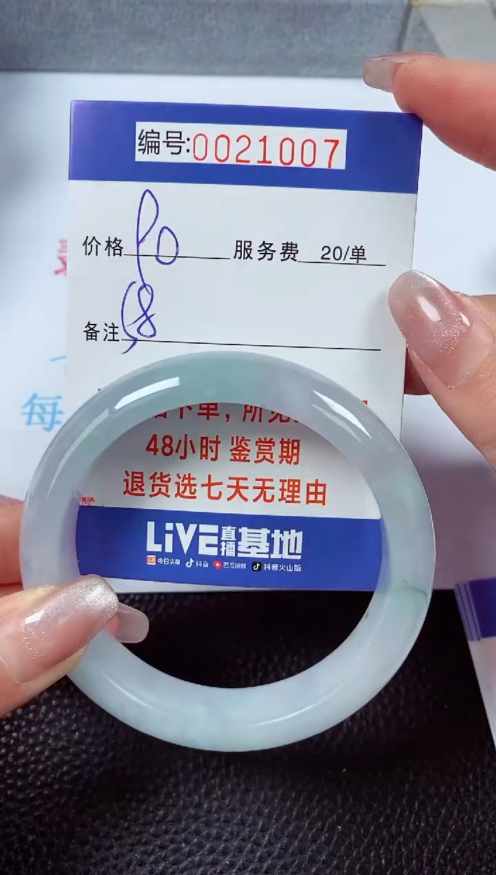 【闪购商品】翡翠手镯未镶嵌00021007