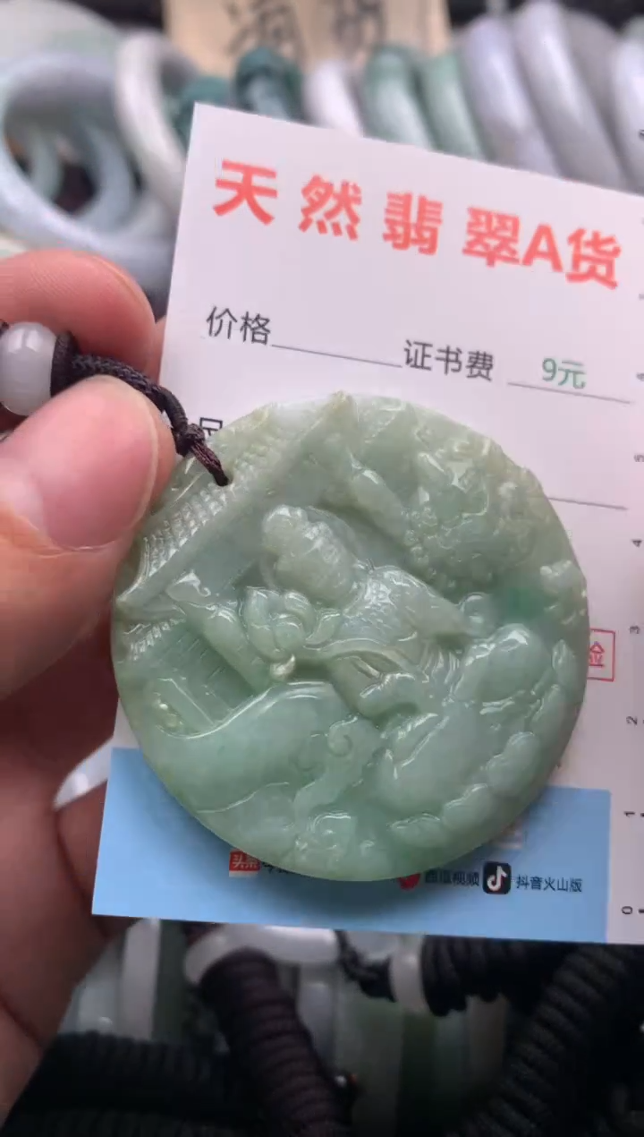 【闪购商品】翡翠吊坠(不含链)未镶嵌1
