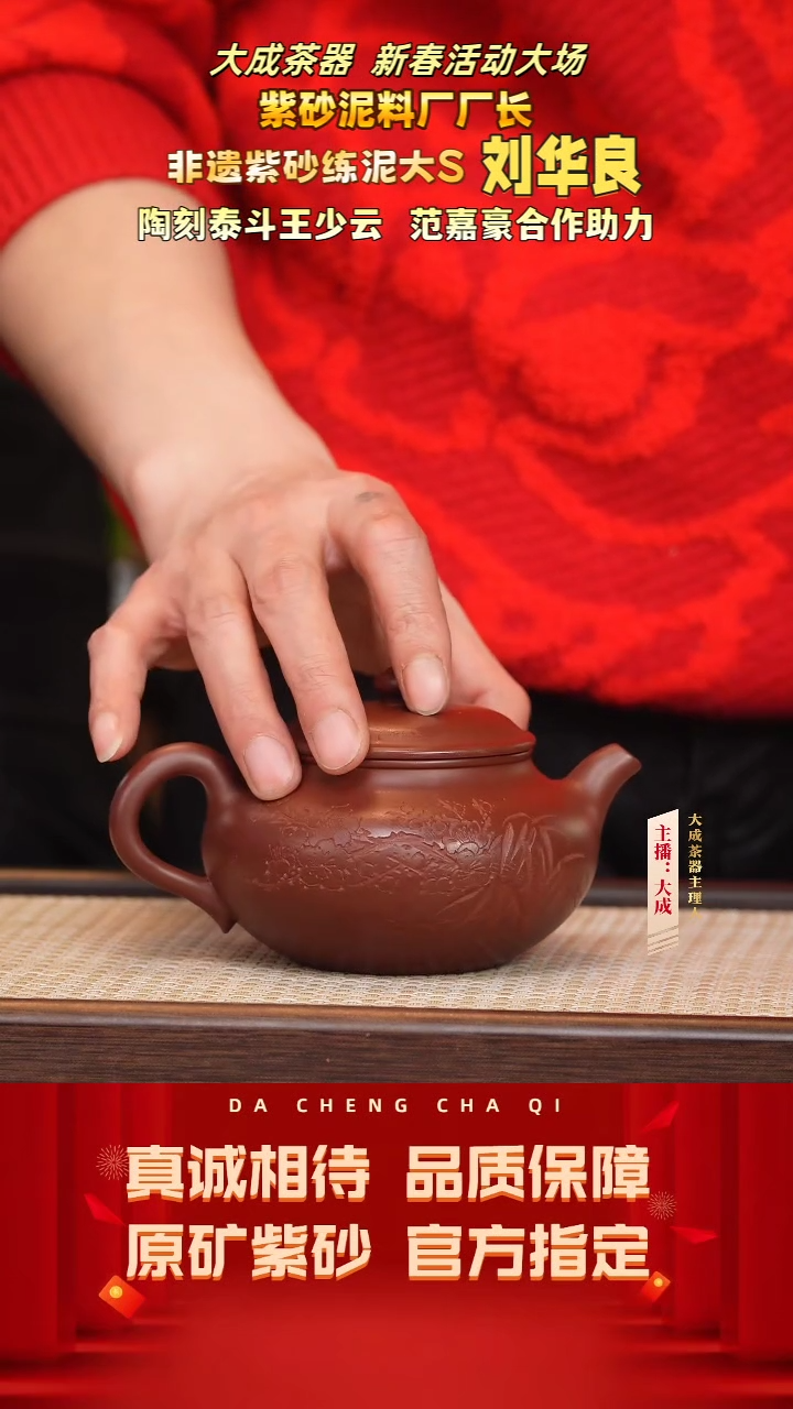 【闪购商品】紫砂茶壶117号刘华良 玫红底槽清280cc左右