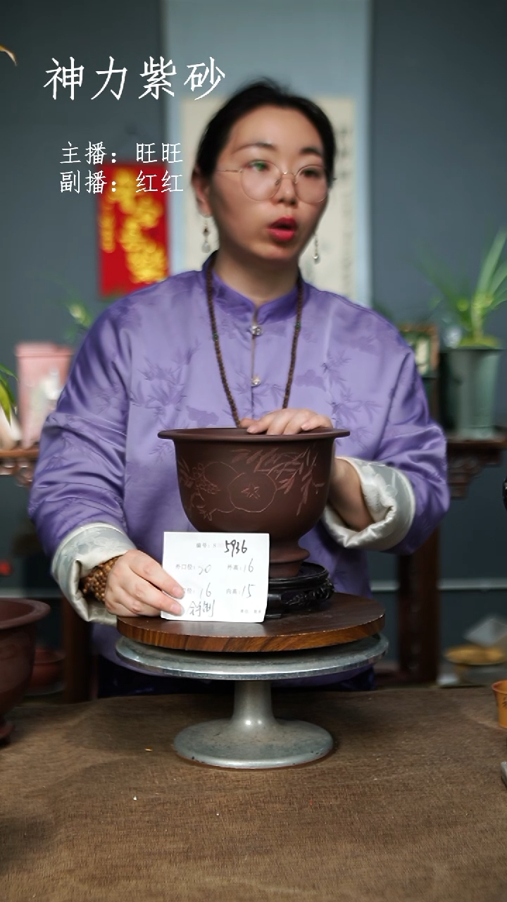 【闪购商品】紫砂花盆5936+S 一物一拍 紫砂花盆