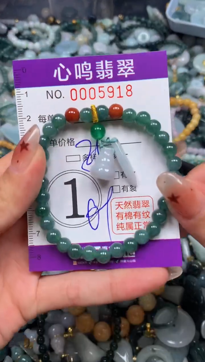 翡翠未镶嵌颈饰闪购005918