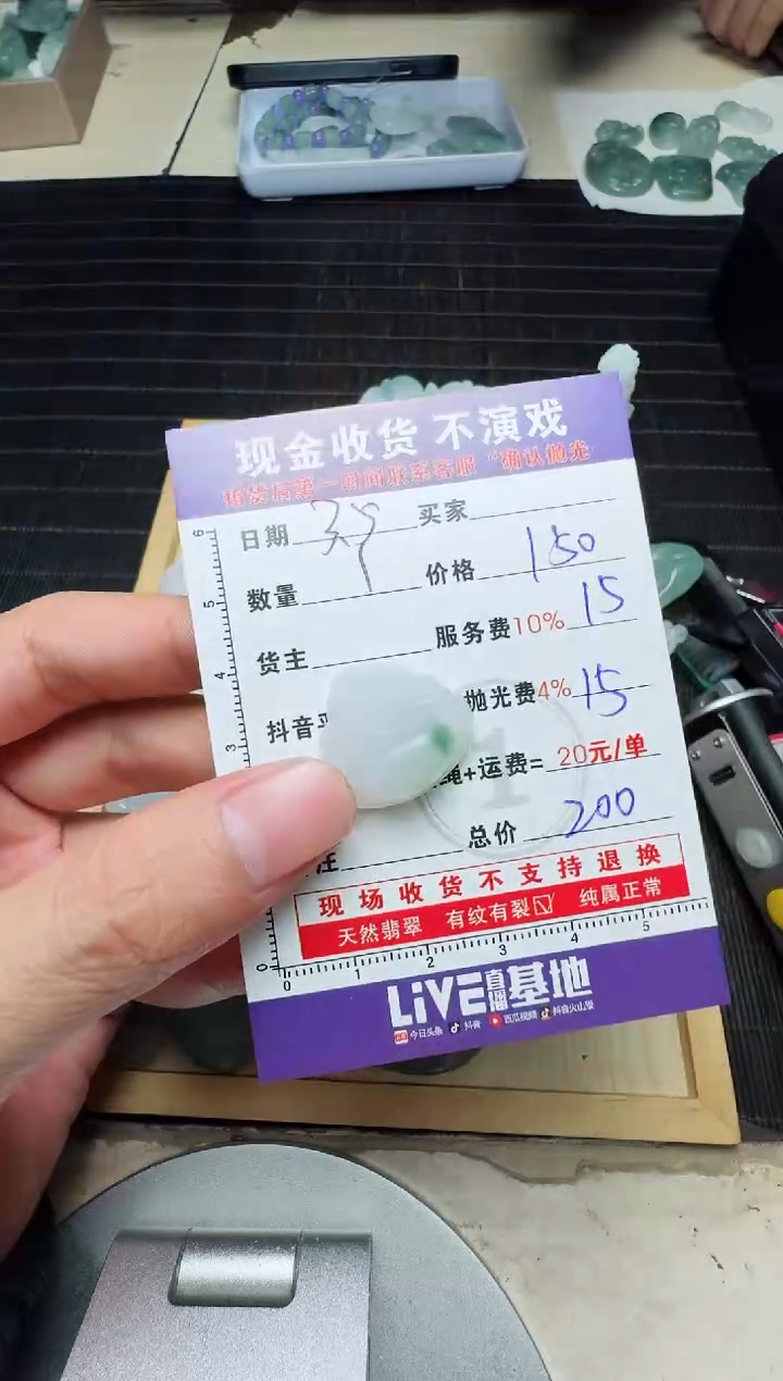 【闪购商品】定制翡翠未镶嵌0230216580