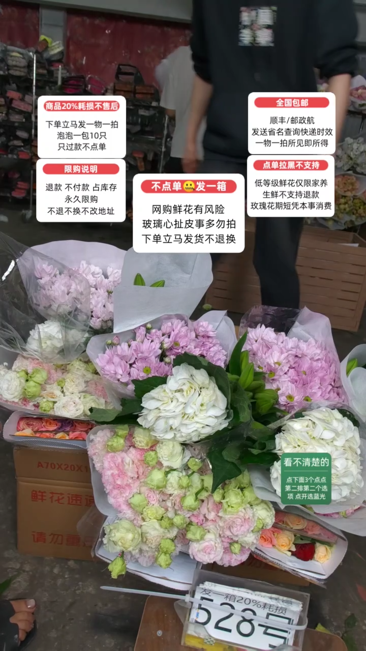 20%耗损发一箱❤号528