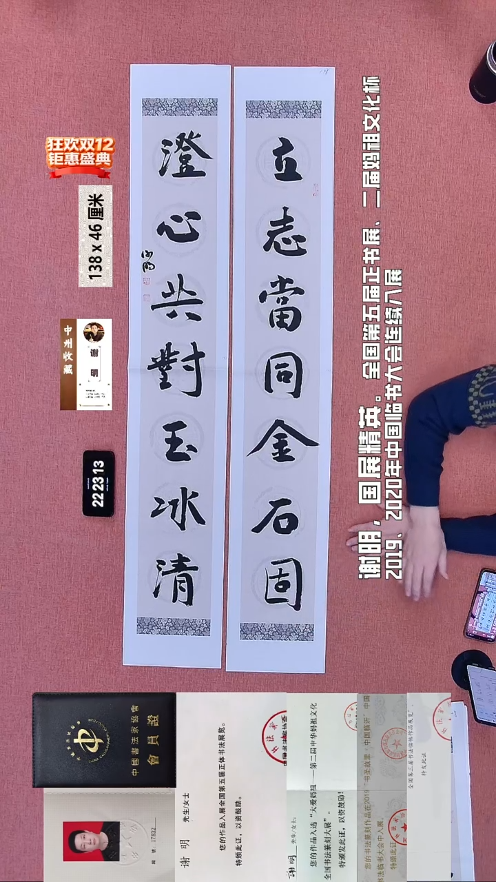 书法297    谢老师书法作品