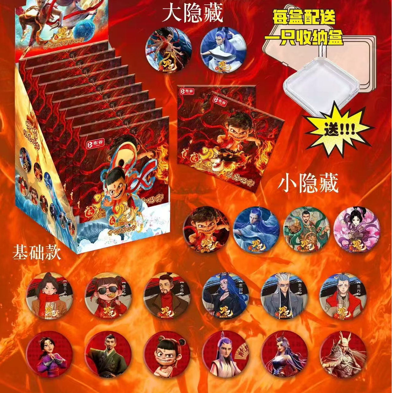 【疯狂拆卡】抬抬 布谷哪吒之魔童闹海国产二创吧唧盲盒（代拆）