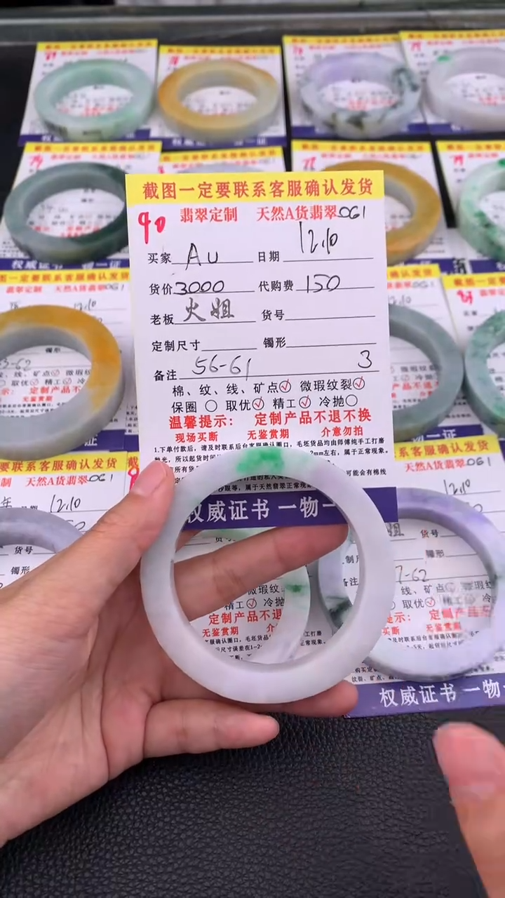 未镶嵌定制翡翠A*90#翡翠手镯定制链接