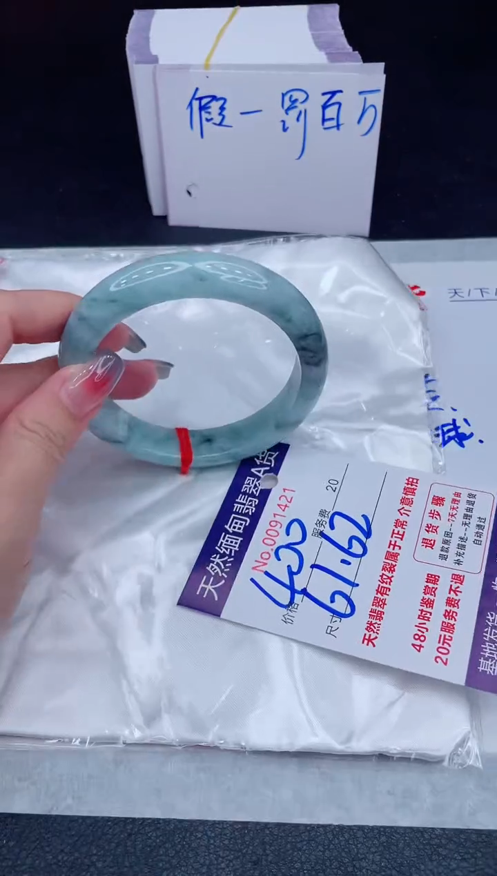 未镶嵌手镯翡翠400.00