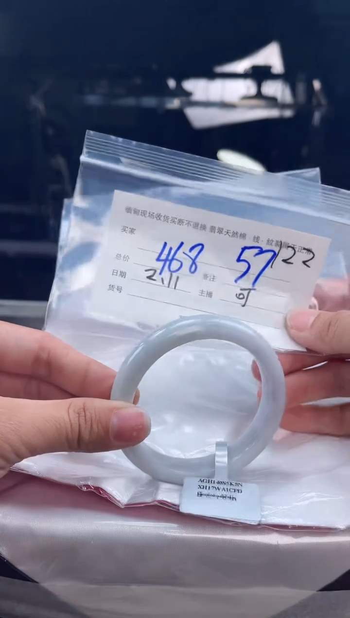 【闪购商品】定制翡翠手镯未镶嵌毛货手镯需精细抛光/57