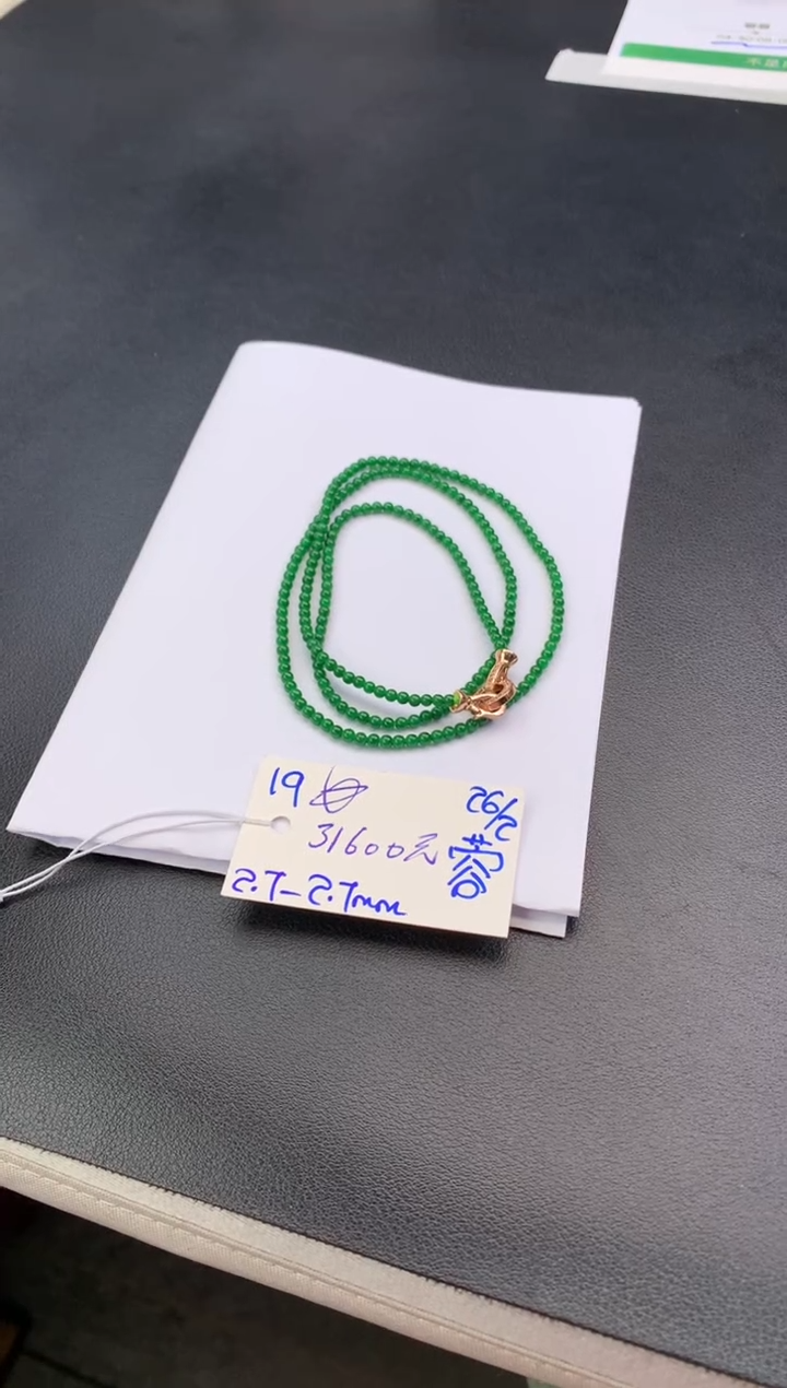 【闪购商品】翡翠手链未镶嵌珠串