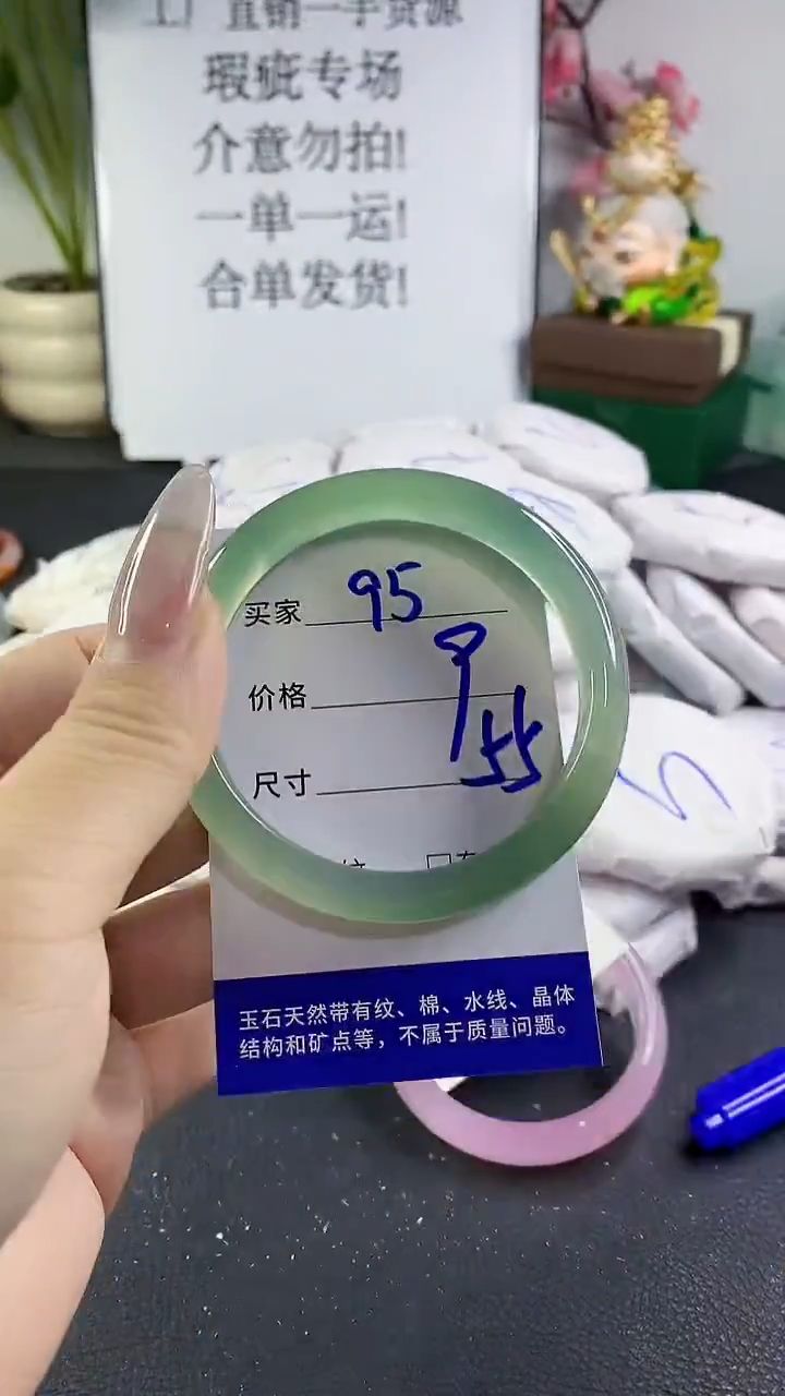 手镯玛瑙/玉髓未镶嵌95