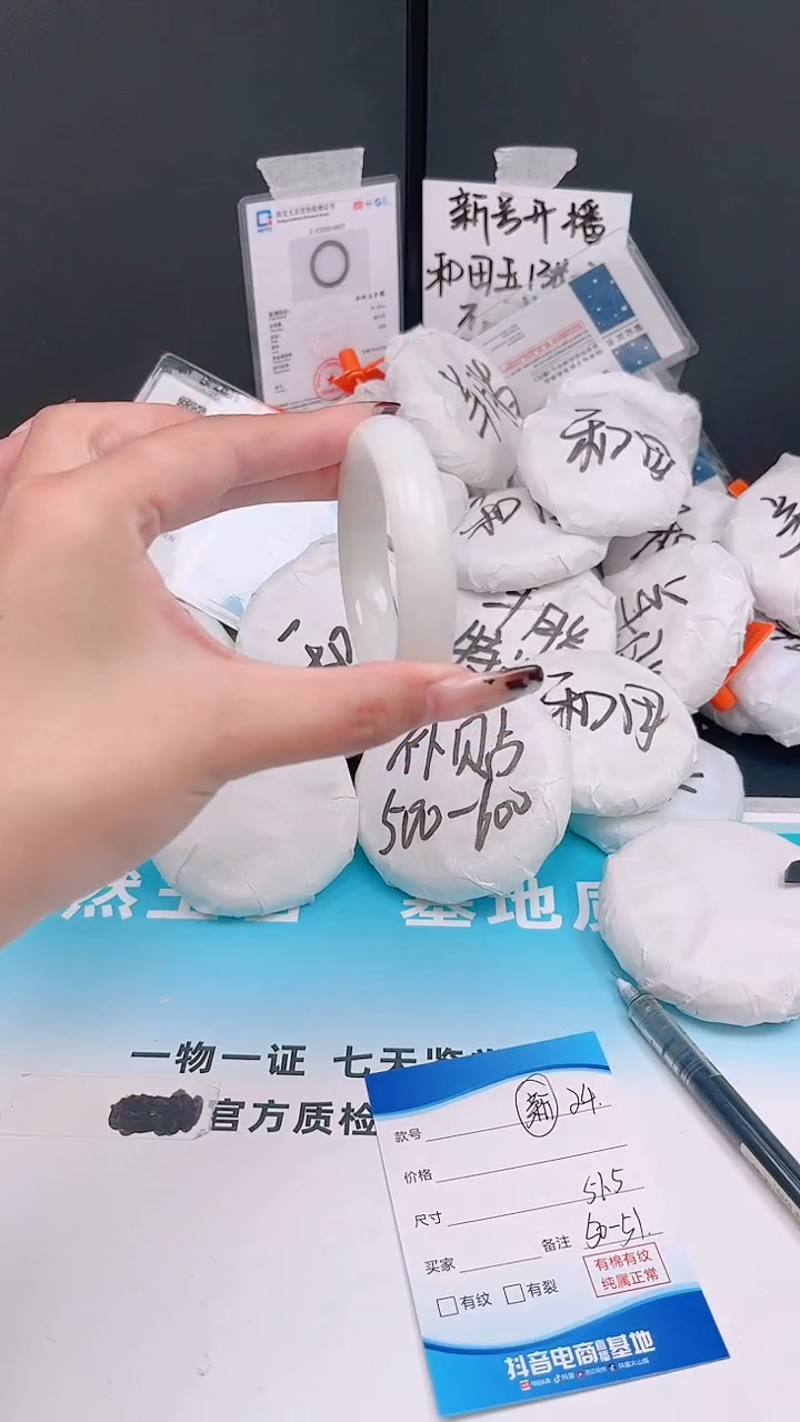 未镶嵌手镯和田玉11.30/24/50-51