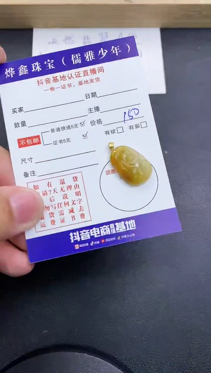【闪购商品】翡翠颈饰18K金镶嵌天然翡翠A货赠皮绳
