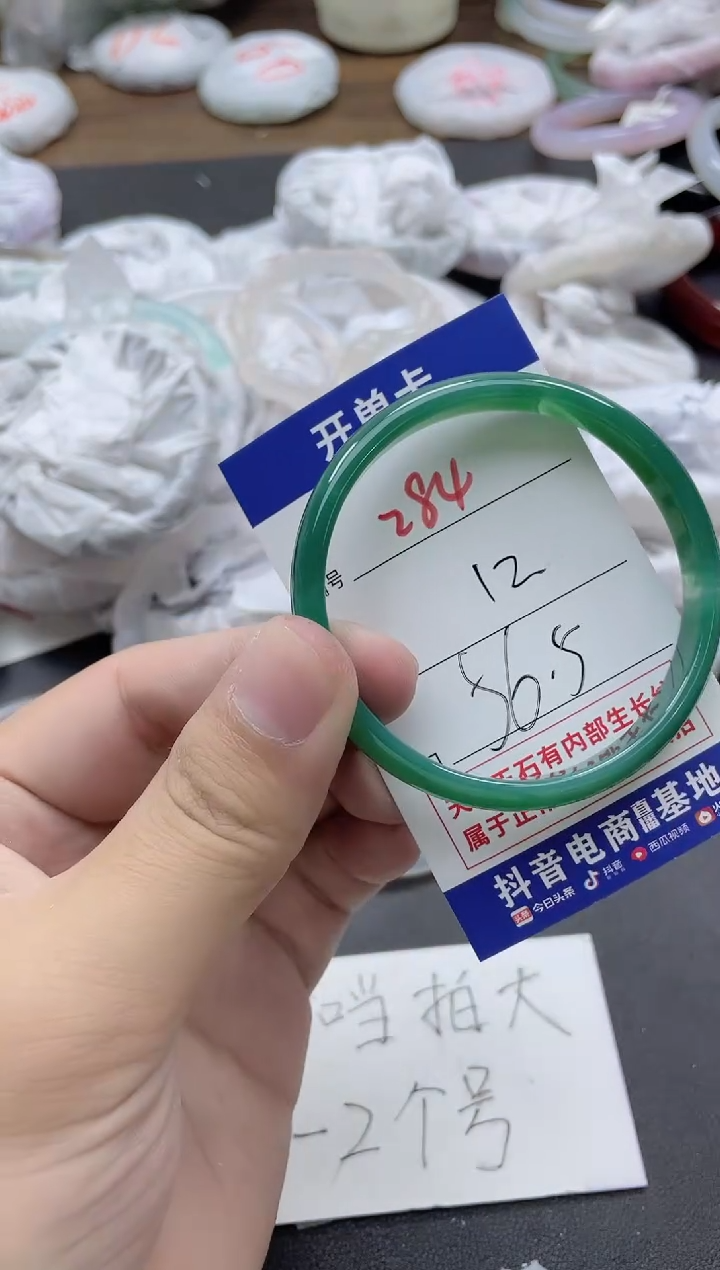 【闪购商品】玛瑙/玉髓手镯未镶嵌284