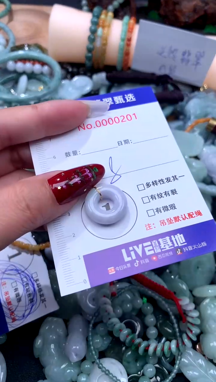 颈饰未镶嵌翡翠翡翠A货
