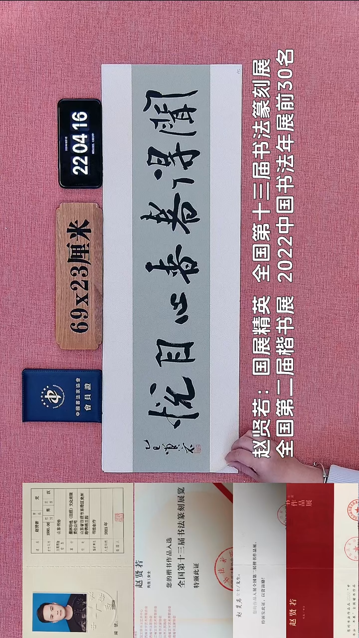 书法387    赵老师书法作品