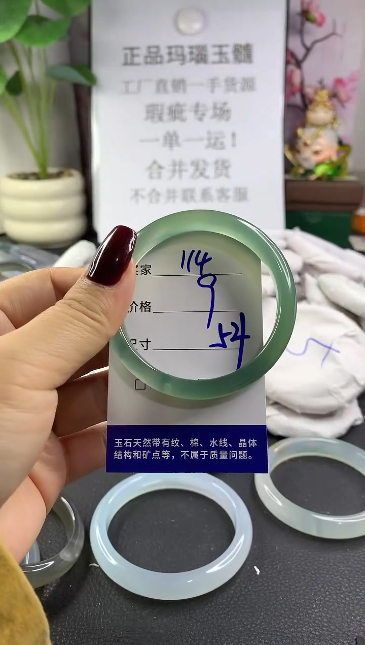 手镯玛瑙/玉髓未镶嵌114