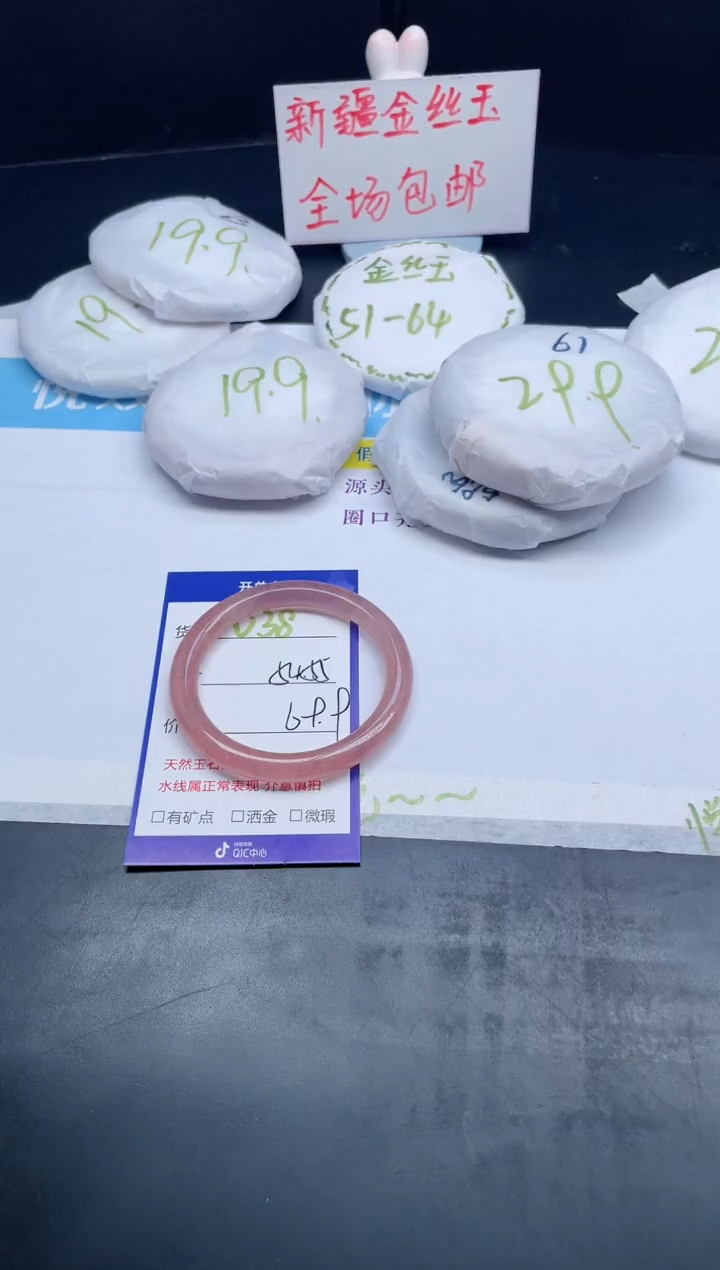 【闪购商品】石英质玉手镯未镶嵌V38-54+