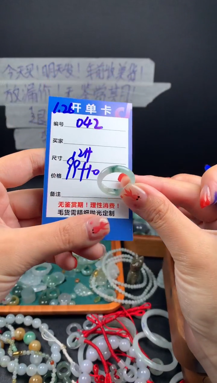 【闪购商品】定制翡翠未镶嵌翡翠109元12#毛货需精细抛光042