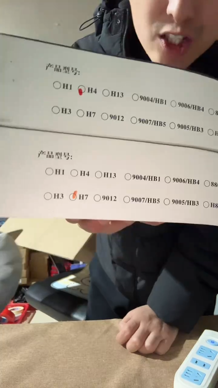 汽车大灯..........