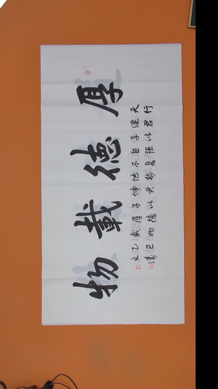 书法辛文涛老师书法 四尺整张 陕西西安