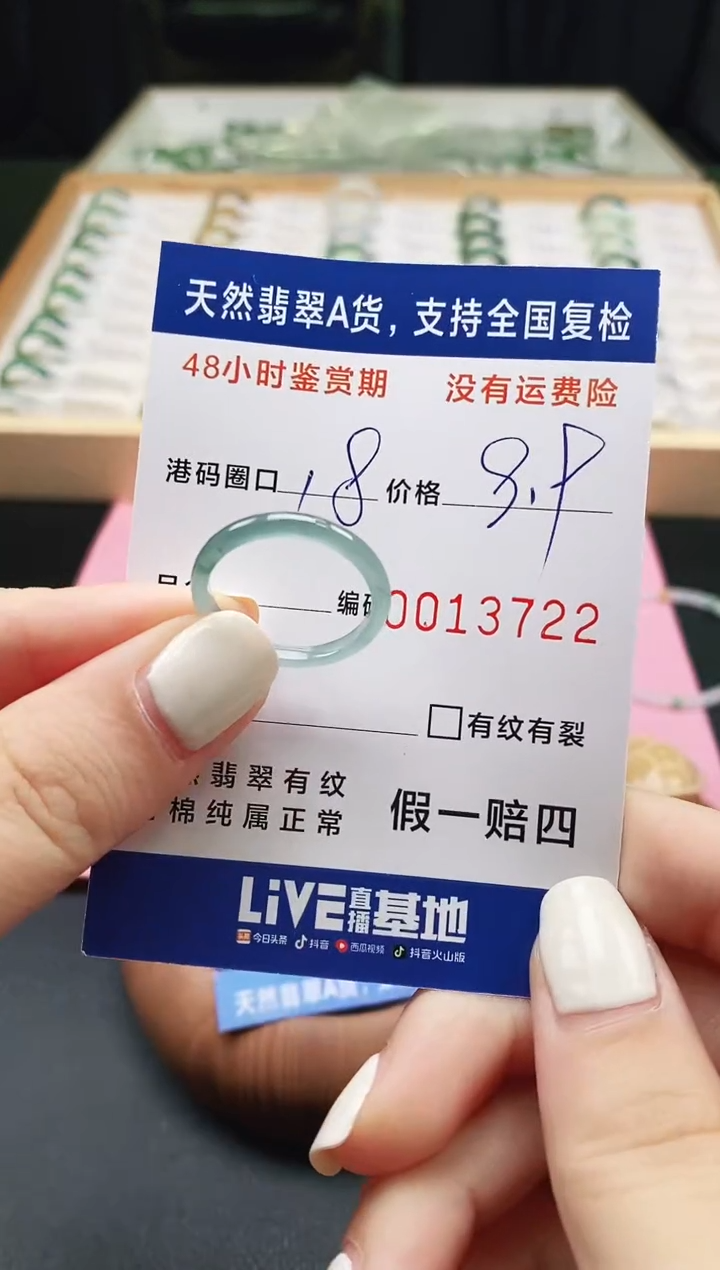 未镶嵌戒指翡翠 天然A货翡翠戒圈3722