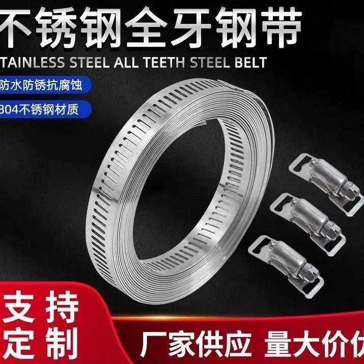 304不锈钢自制喉箍全孔钢带美式卡箍抱箍大号管卡透管箍 不锈钢