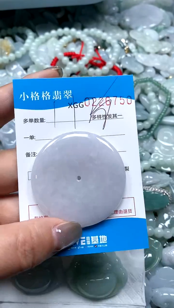 翡翠未镶嵌颈饰闪购商品0226750