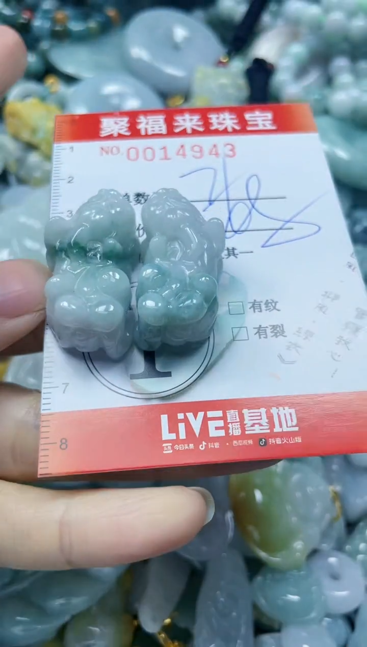 【闪购商品】翡翠颈饰未镶嵌闪购0014943