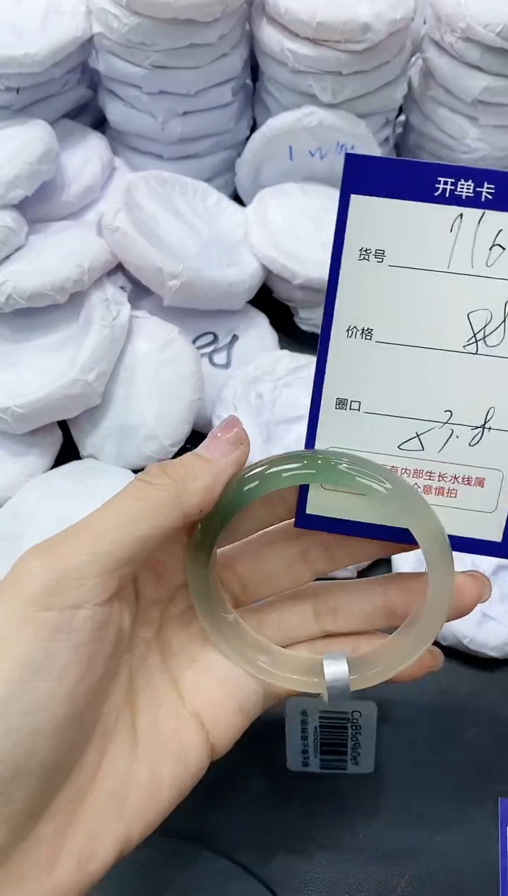 玛瑙/玉髓手镯未镶嵌1162