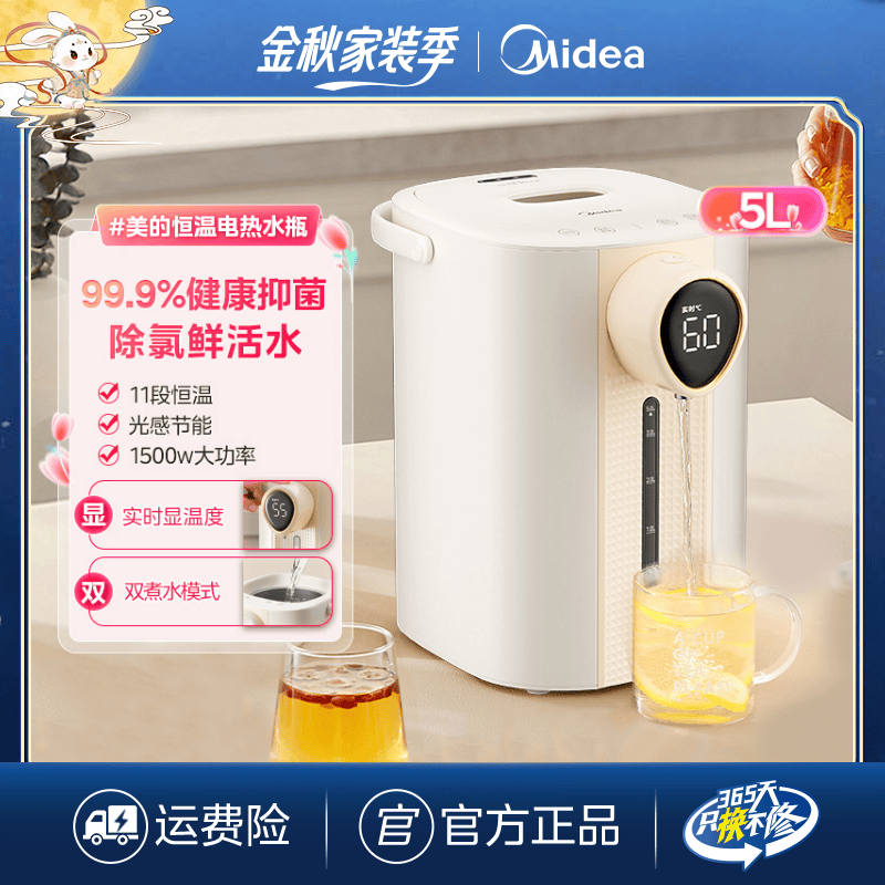 美的电热水瓶家用抑菌除氯恒温多功能热水壶控温节能烧水壶推荐