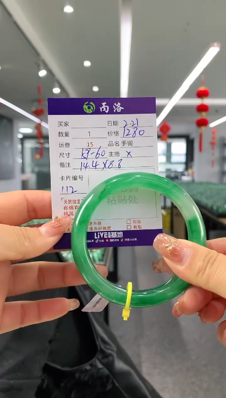 【闪购商品】石英质玉手镯未镶嵌59-60