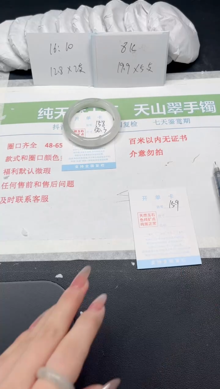 【闪购商品】石英质玉手镯合金159-57.9