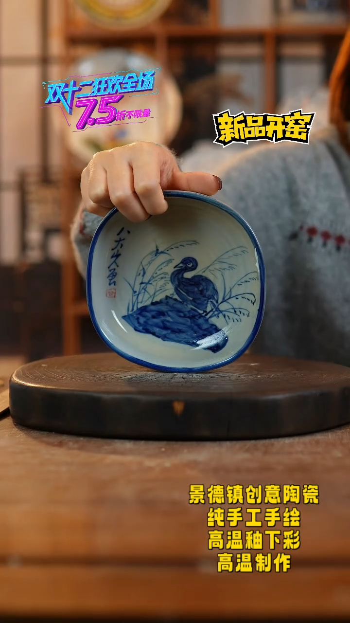 其他陶361景德镇陶瓷