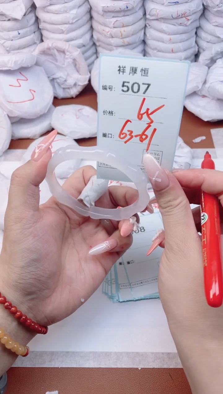 【闪购商品】玛瑙/玉髓手镯未镶嵌507