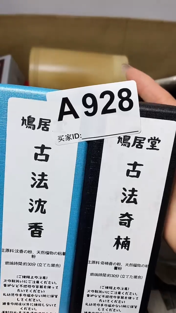 杨*胜瓷片杂项杂项瓷片928