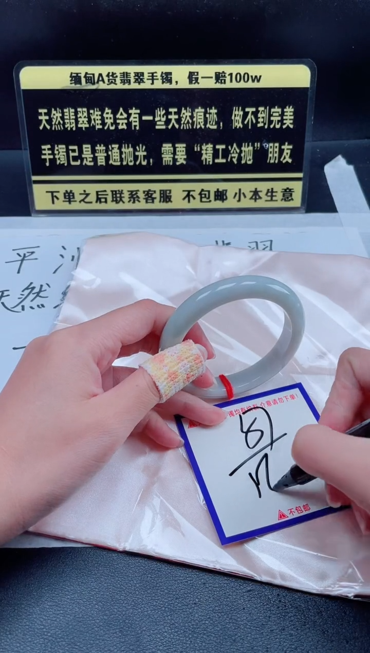 未镶嵌定制翡翠我