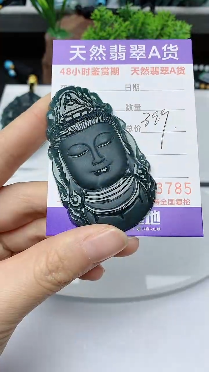 【闪购商品】翡翠颈饰未镶嵌