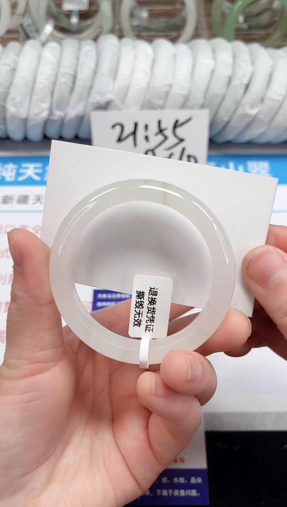 未镶嵌手镯石英质玉240-52/53