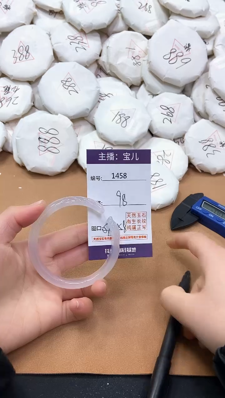 【闪购商品】玛瑙/玉髓手镯未镶嵌1458
