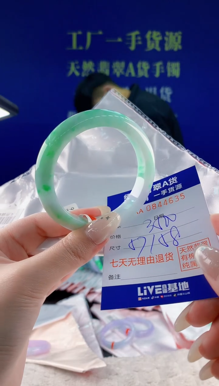 未镶嵌手镯翡翠35