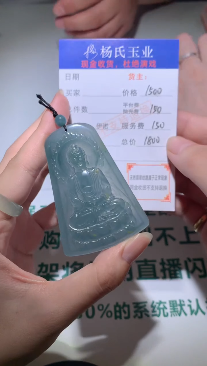 【闪购商品】定制翡翠未镶嵌毛货-不退不换