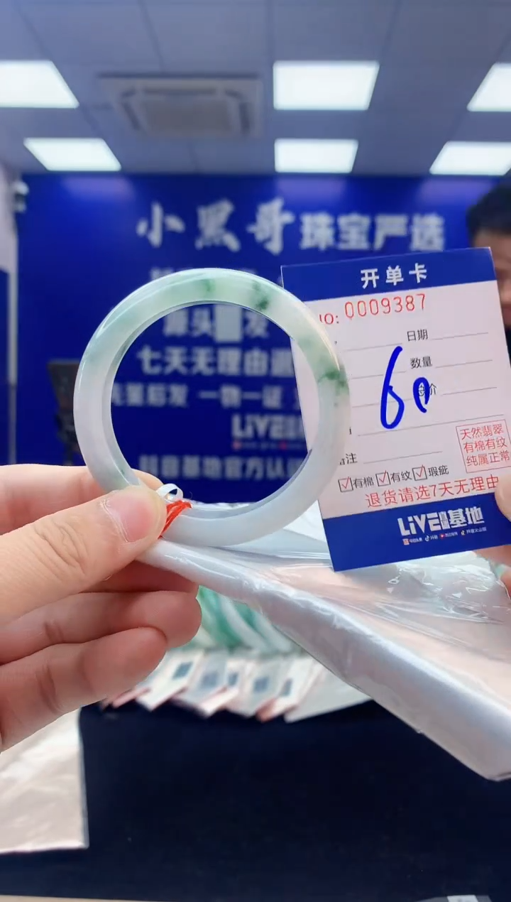 【闪购商品】翡翠手镯未镶嵌5翡翠天然A货手镯