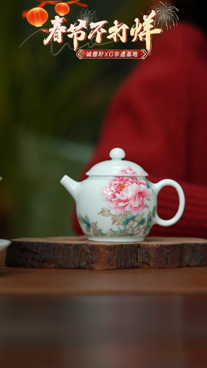 【闪购商品】单壶盛世富贵单壶