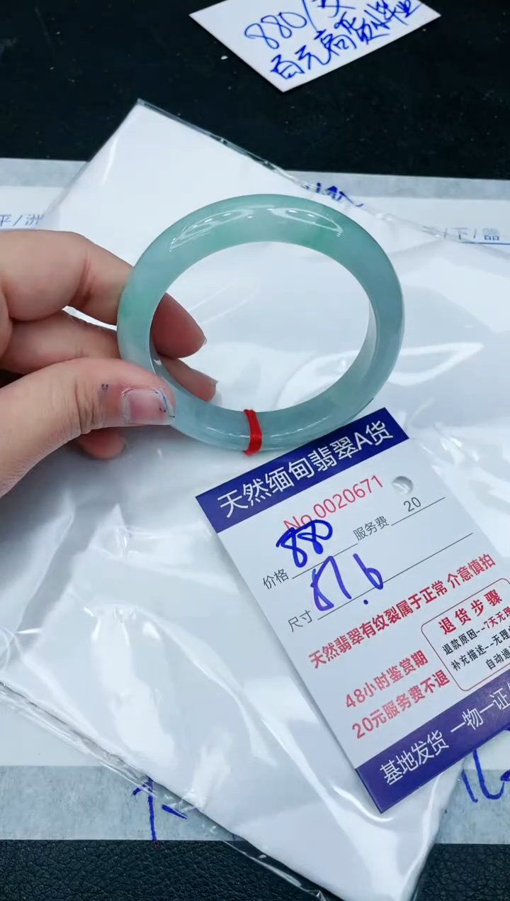 【闪购商品】翡翠手镯未镶嵌11111111