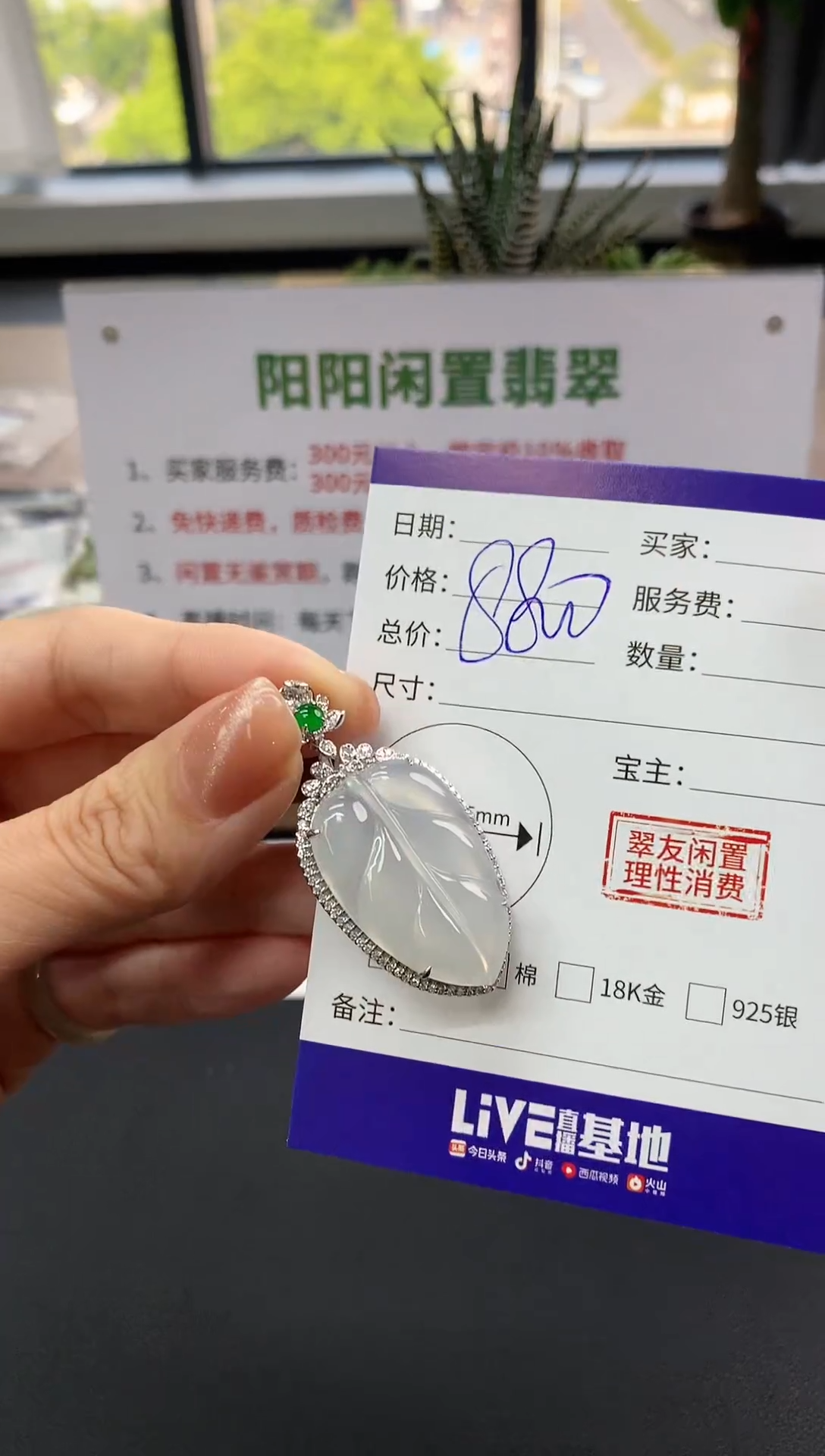 【闪购商品】翡翠吊坠(不含链)18K金镶嵌叶子|8800不退不换