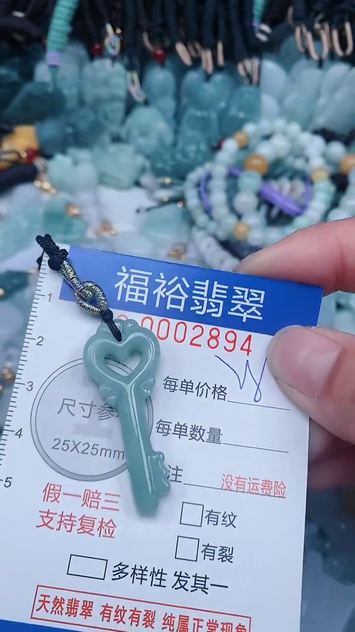 【闪购商品】翡翠颈饰未镶嵌...0002894