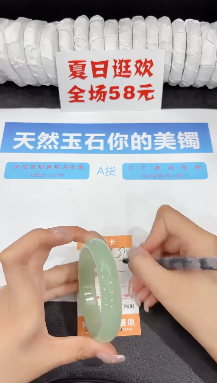 石英质玉手镯未镶嵌275-61.4