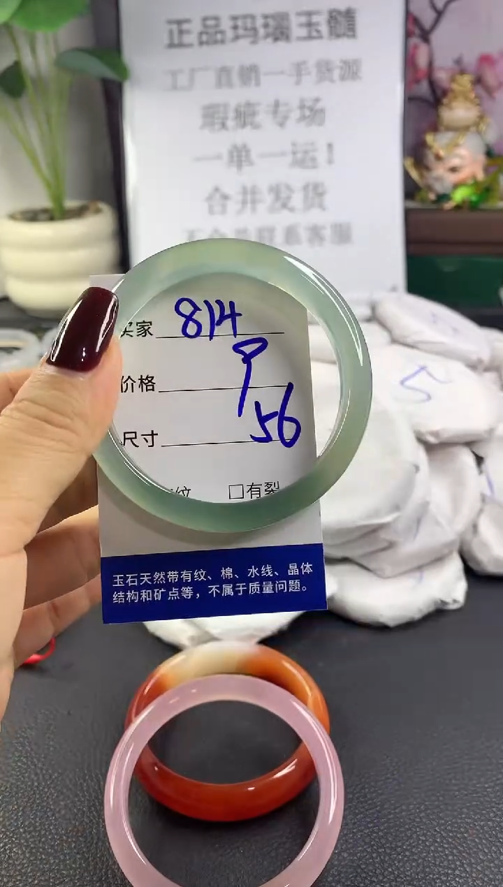 手镯玛瑙/玉髓未镶嵌814