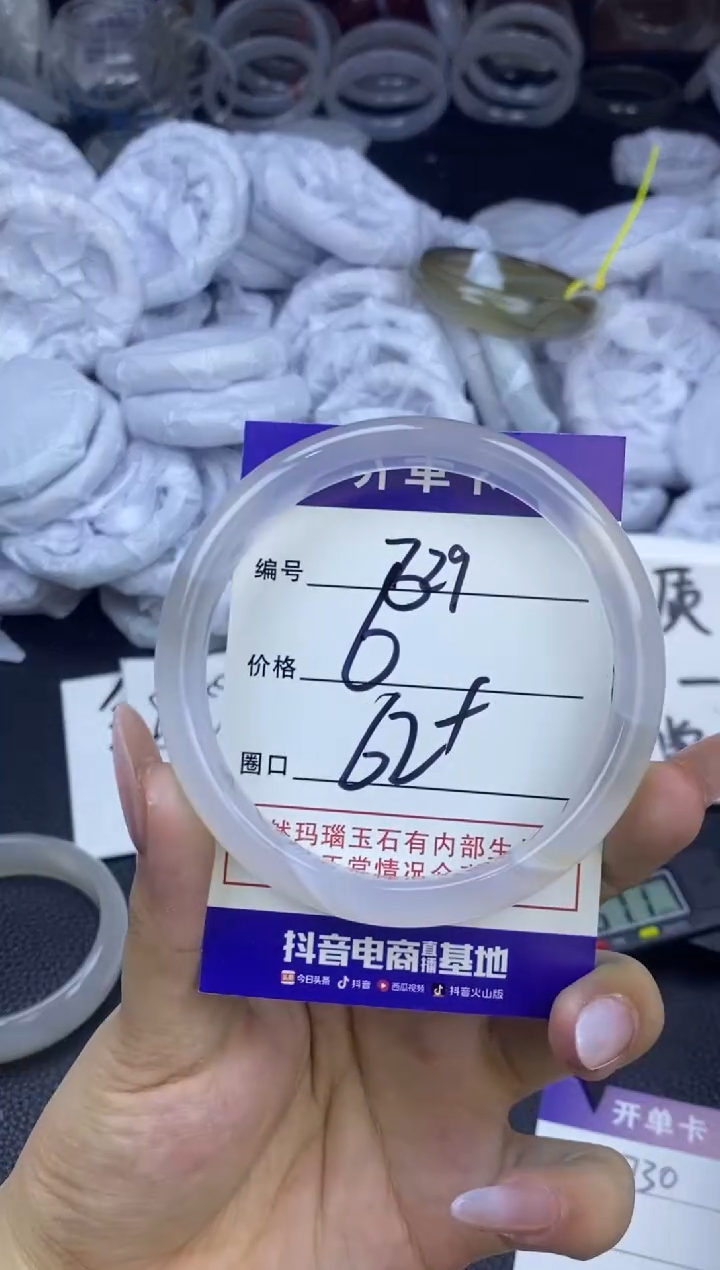 玛瑙/玉髓手镯未镶嵌729
